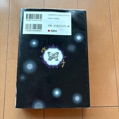 本　本当に怖い本の画像