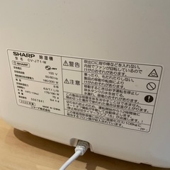 SHARP除湿機（2020年製）の画像