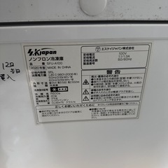 上びらき　冷凍庫の画像