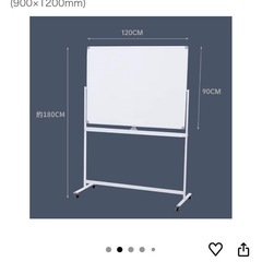 【お取引中】回転ホワイトボード　片面未使用　キャスター付きの画像