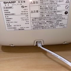 【10円】2020年製 シャープ除湿機 CV-L71 ※水漏れあり・要説明確認の画像