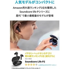 【Anker】Soundcore Life P2 ワイヤレスイヤホンの画像