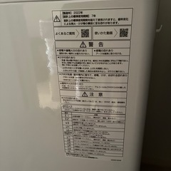 受け渡し決まりました、洗濯機の画像