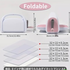 折りたたみ式　ダイカットマシン本体　カッティングマシン 9インチ　A4サイズの画像