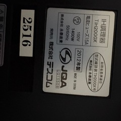 IHグリルの画像