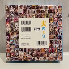 【新品未使用】犬めくり カレンダー2026の画像