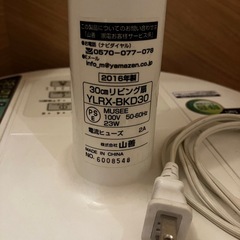 山善　DC扇風機　30cmリビング扇 YLRX-BKD30の画像