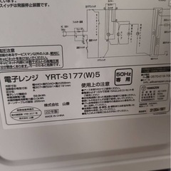 中古電子レンジ　トースターの画像