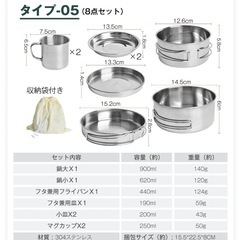 クッカーセット キャンピング鍋  8点セットの画像