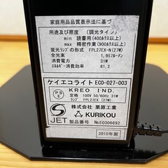 調光機能付き蛍光灯スタンド
の画像