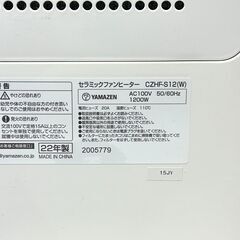 店頭引き渡し 中古 YAMAZEN 山善 セラミックファンヒーター 2022年製 CZHF-S12の画像