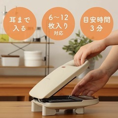 ホットサンドメーカーの画像