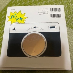 カメカメカメラ　もろかおりの画像