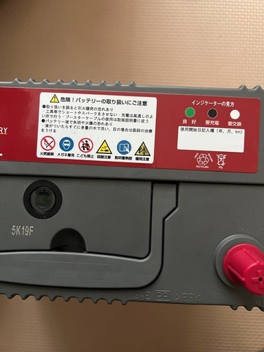 受け渡し決定しました　未使用品　車用バッテリー　マグナムパワー