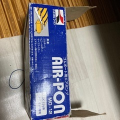 アキレスゴムボート　二人乗りの画像