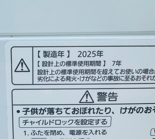 【引取】2025年製！Panasonic 洗濯機 5kg NA- F5B3★動作確認済み★