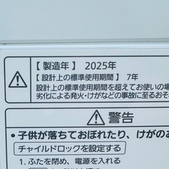 【引取】2025年製！Panasonic 洗濯機 5kg NA- F5B3★動作確認済み★の画像