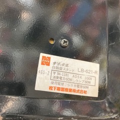 【激安】NATIONAL昭和レトロスタンドライト　LB-621-Rの画像
