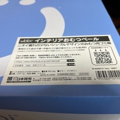 Ubbi(ウッビ) 日本育児 おむつポット Ubbi おむつペール アイボリーの画像