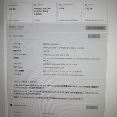 ゲーミングPC Core i7 6700 GTX1660 office付の画像