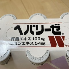 ヘパリーゼW 10本セット　の画像