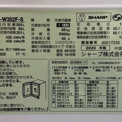 ノンフロン冷凍冷蔵庫SJ-W352F-Sの画像