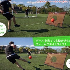サッカー　リバウンダー　QuickPlay トレーニング器具の画像