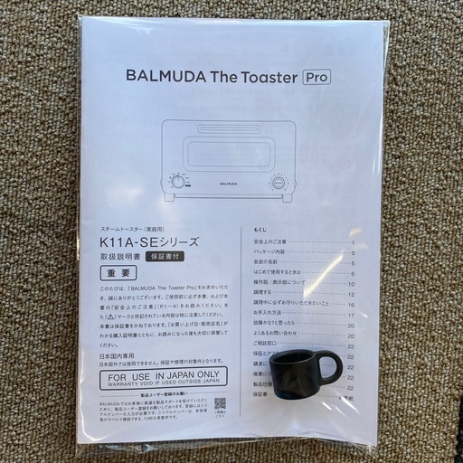 1／8値下げしました?高年式?2025年製 BALMUDA スチームトースター K11A-SE バルミューダ 美品 取扱説明書 スチー