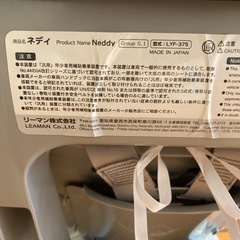 【無料】リーマンのベビーシートの画像