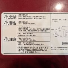 電子レンジ 山善 MOR-J15L(R) 2015年製の画像