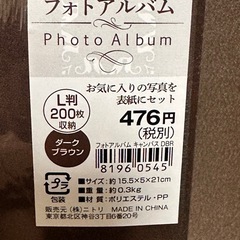 【多数出品中】フォトアルバム　写真立てセット　未使用有の画像