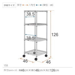 スチールラック4段　ルミナスの画像
