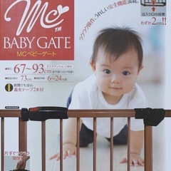 ベビーゲート 現地引取り限定の画像