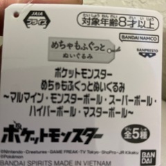 モンスターボールクッションの画像