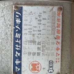 マキタ　電動仕上げミゾキリの画像