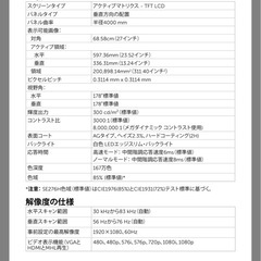 DELL  27インチ 湾曲 モニターの画像