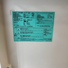 【生産終了品】148L 冷凍冷蔵庫 2018年製の画像