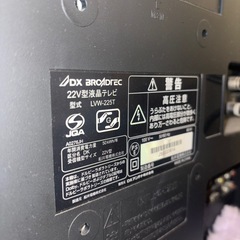 DX BROADTEC 22V型液晶テレビ LVW-225Tの画像