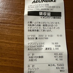 子供用自転車の画像