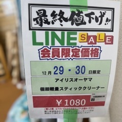 完売致しました　🌻2025/12/29〜30日ビッグワンセール開催🌻 【ステイッククリーナー】1080円　18-226の画像
