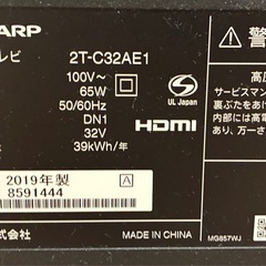 SHARP 32㌅ AQUOS 2019年製 液晶テレビの画像
