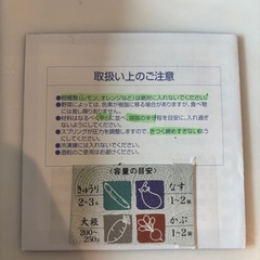 小型の漬物容器の画像