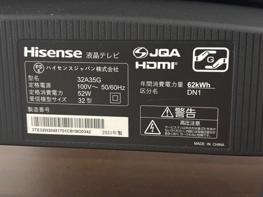 配送可【ハイセンス】32V液晶テレビ★2021年製　クリーニング済み/6ヶ月保証付き【管理番号12812】 比