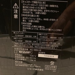 空気清浄機　プラズマクラスター　SHARPの画像