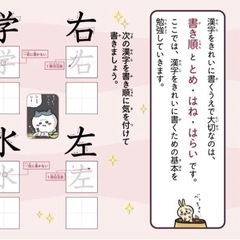ちいかわ　漢字ドリル　1年生　新品未使用の画像