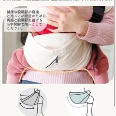 抱っこ紐の画像