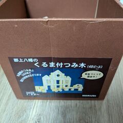 積み木のおもちゃの画像