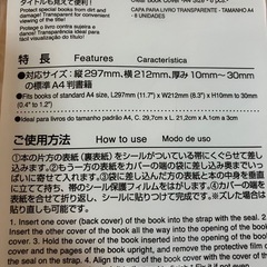 クリアブックカバーA4サイズ、合計12枚セットの画像