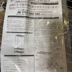 メタルシェルフ　の画像