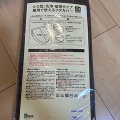 便座カバーの画像